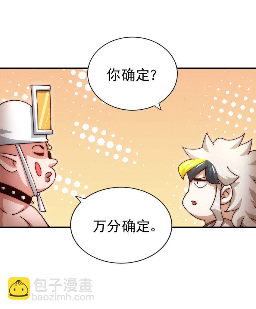 萬人之上 - 第223話 準備跑路(2/2) - 2