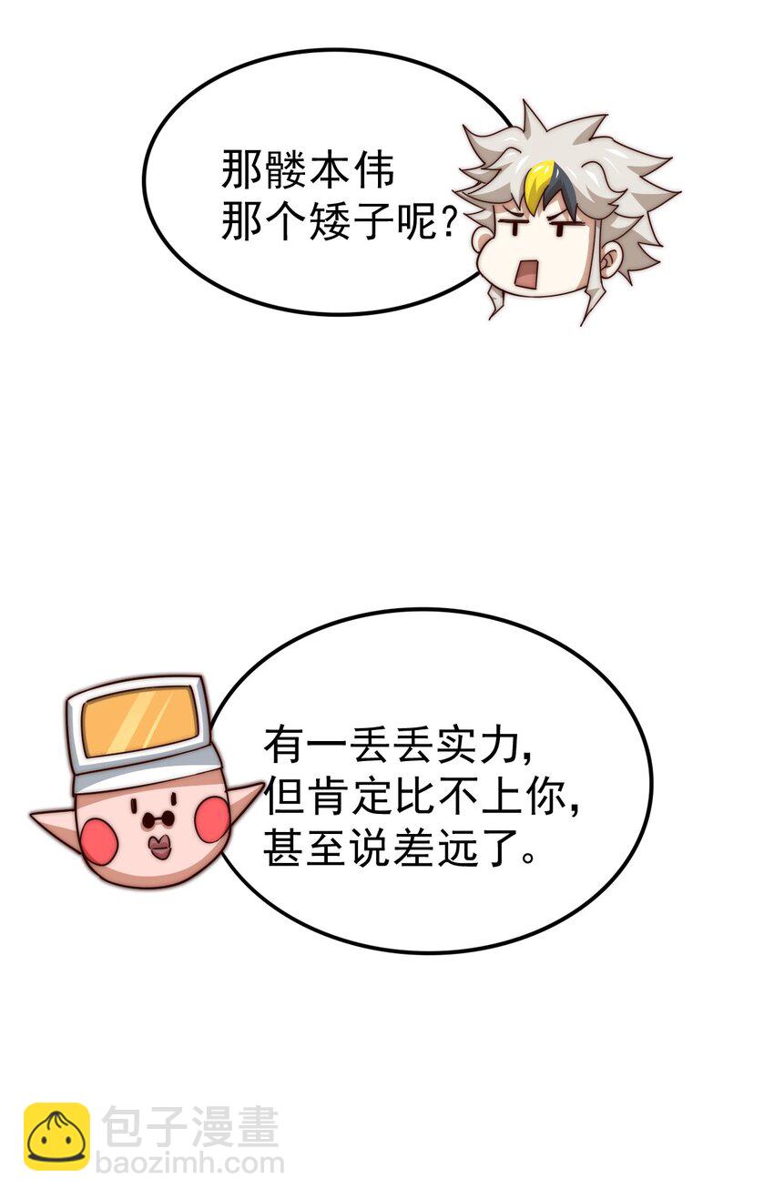 萬人之上 - 第223話 準備跑路(2/2) - 3