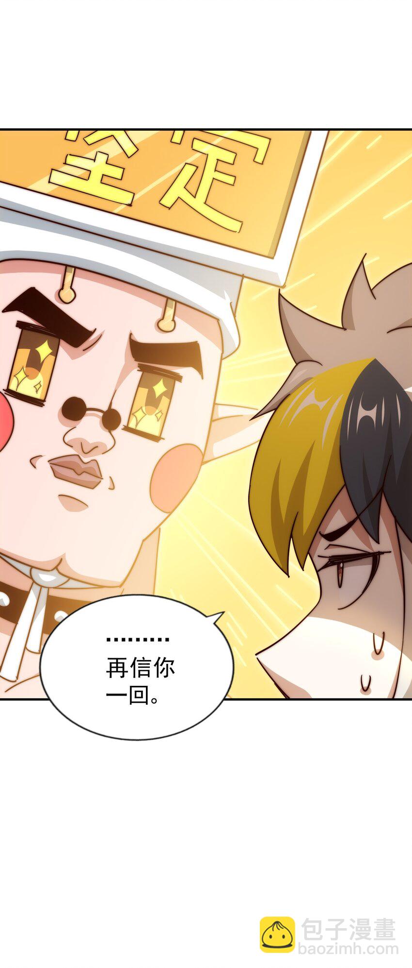 萬人之上 - 第223話 準備跑路(2/2) - 4