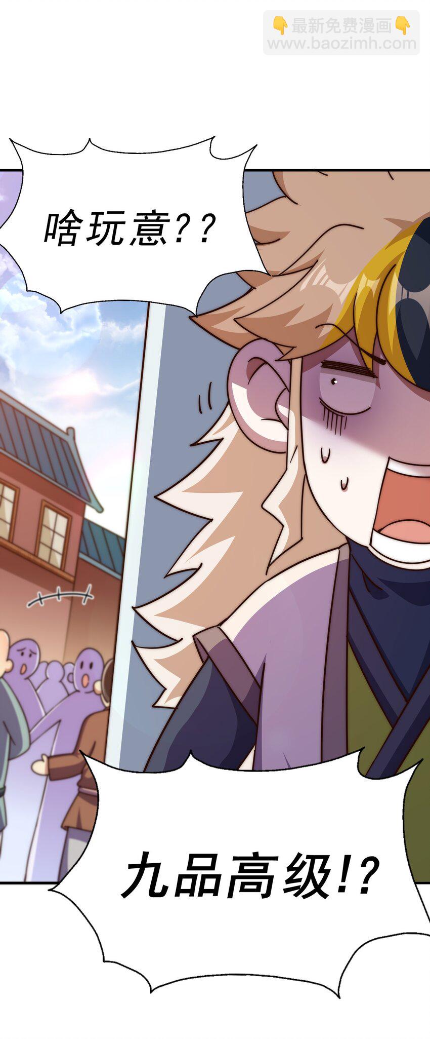 萬人之上 - 第223話 準備跑路(2/2) - 6