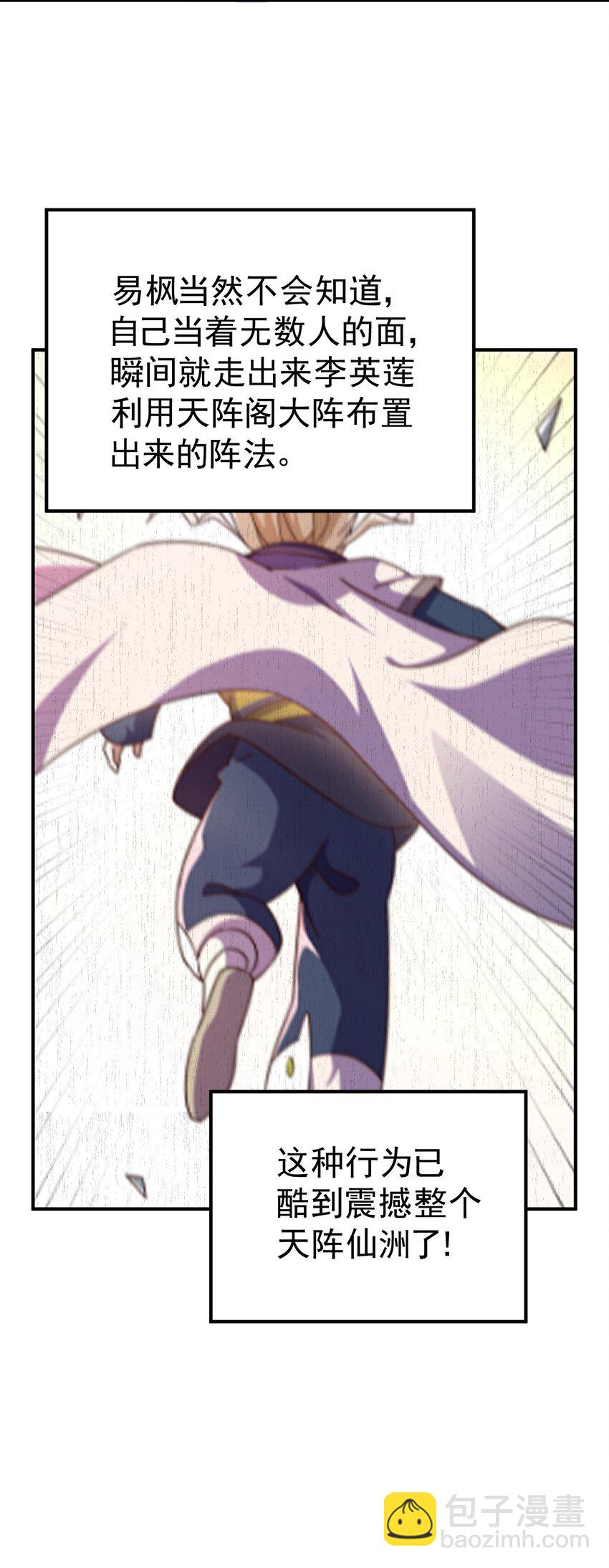 萬人之上 - 第223話 準備跑路(2/2) - 2