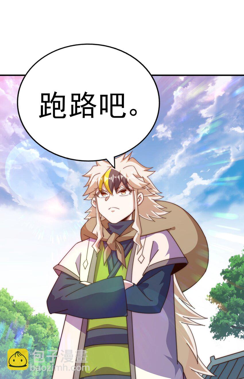 萬人之上 - 第223話 準備跑路(2/2) - 4