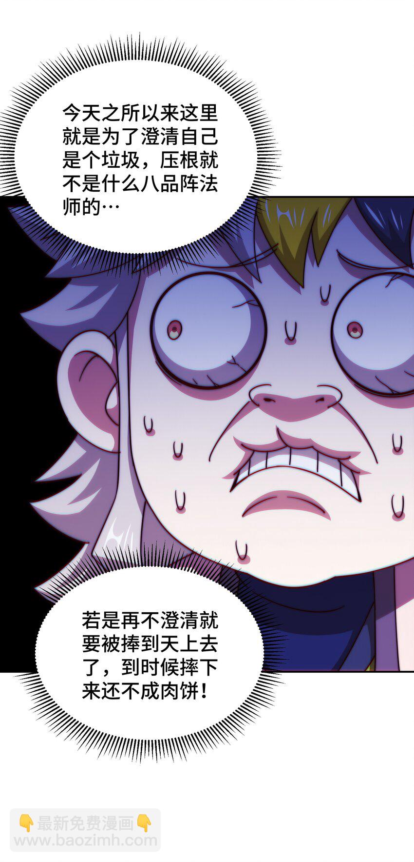 萬人之上 - 第223話 準備跑路(1/2) - 8