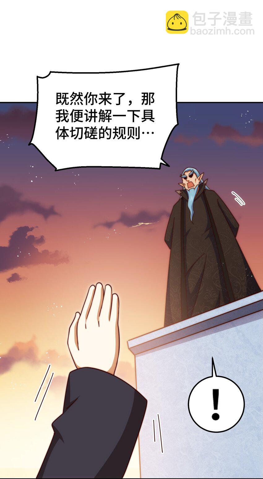 萬人之上 - 第223話 準備跑路(1/2) - 1