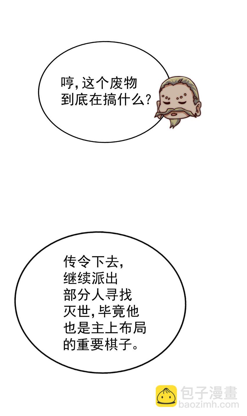 萬人之上 - 第225話 守衛星羅仙洲(1/2) - 7