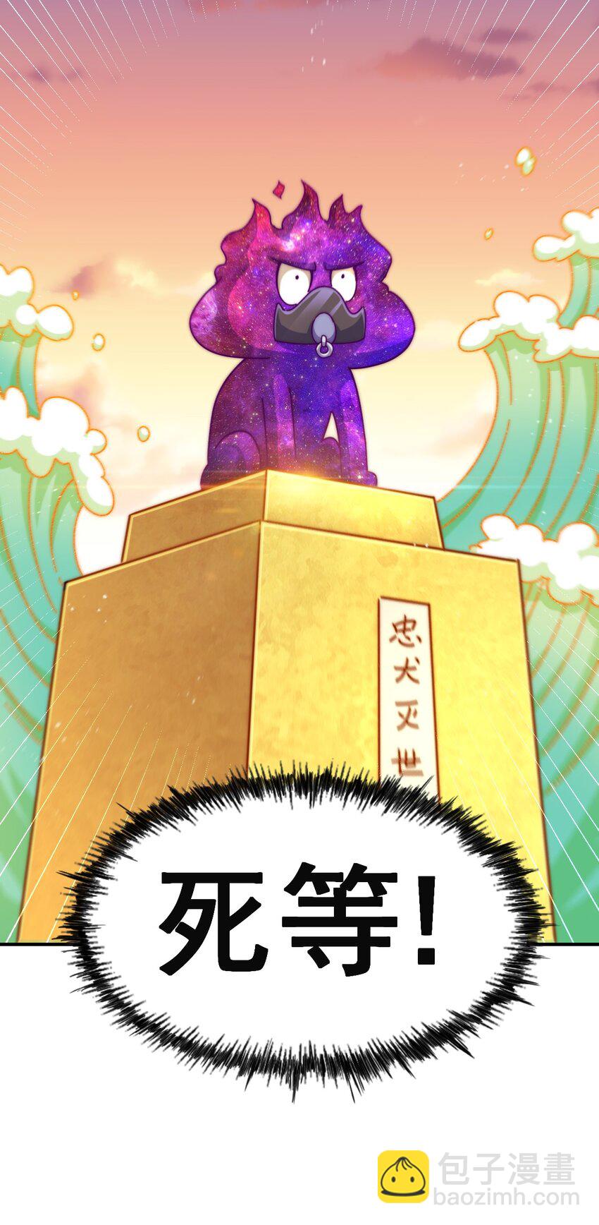 萬人之上 - 第225話 守衛星羅仙洲(1/2) - 1