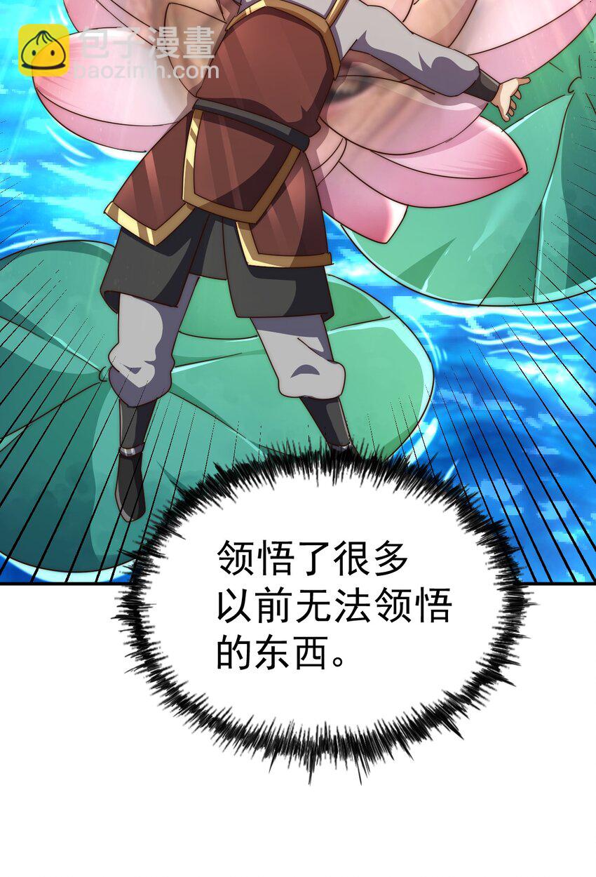 萬人之上 - 第225話 守衛星羅仙洲(1/2) - 1