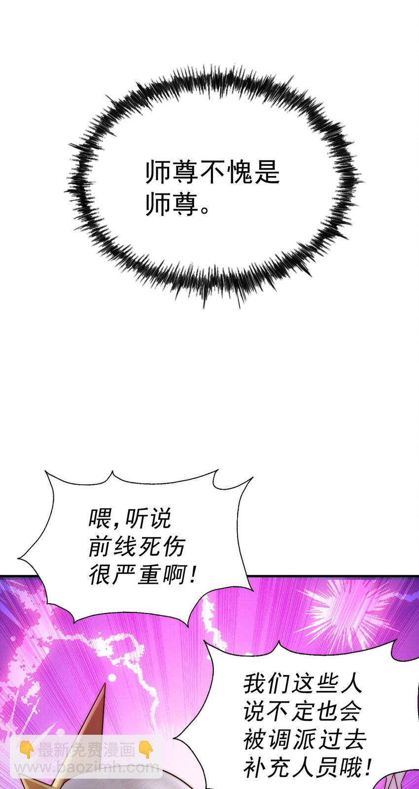 萬人之上 - 第225話 守衛星羅仙洲(1/2) - 2