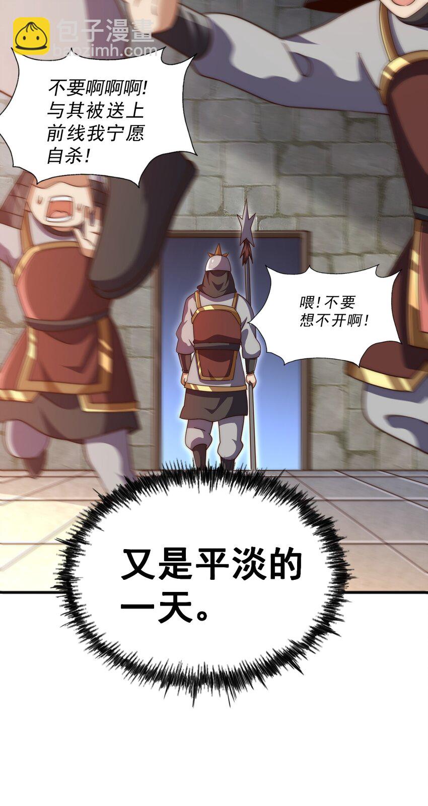 萬人之上 - 第225話 守衛星羅仙洲(1/2) - 4