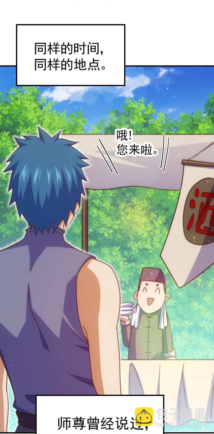 萬人之上 - 第225話 守衛星羅仙洲(1/2) - 7