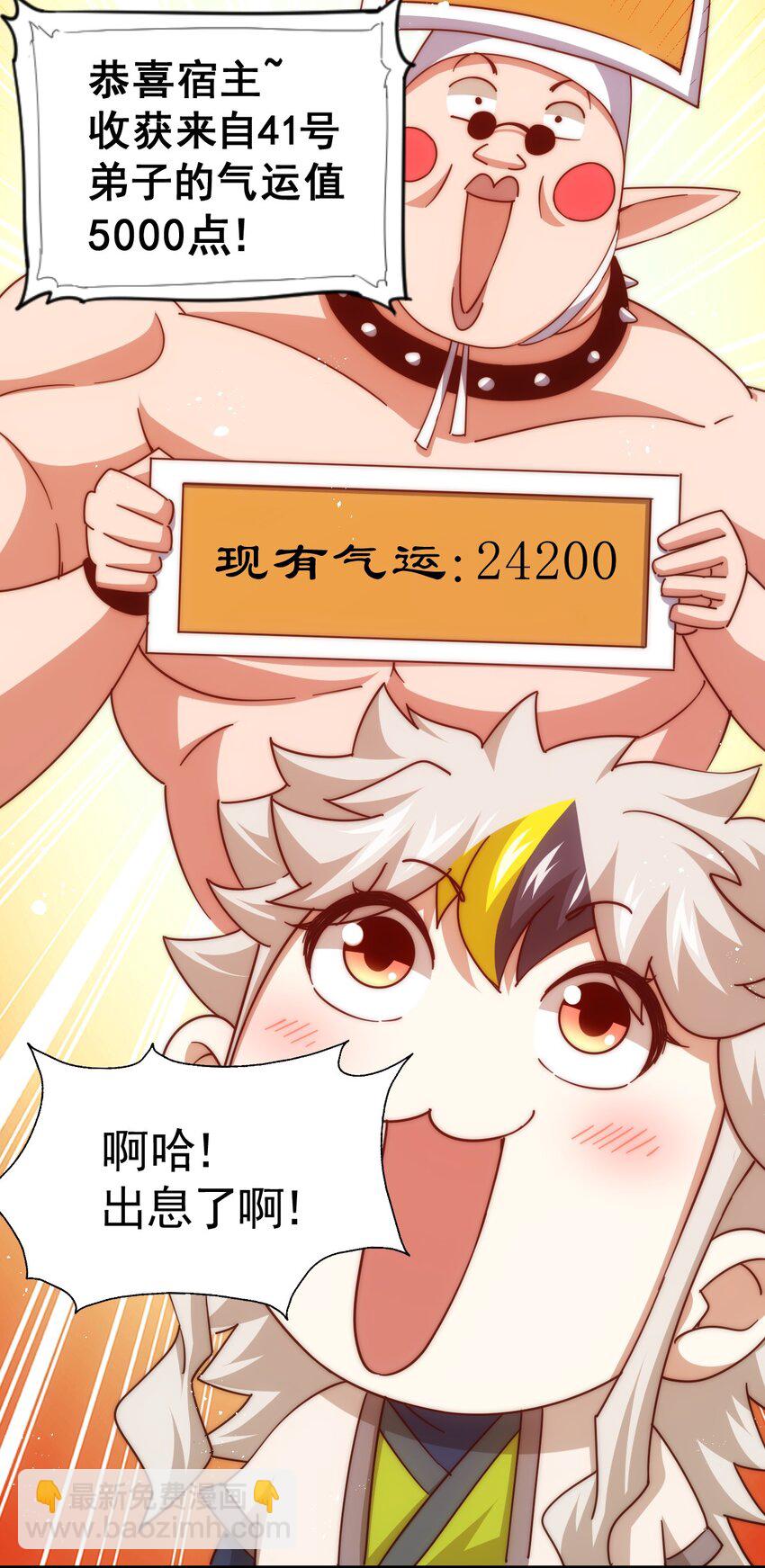 萬人之上 - 第225話 守衛星羅仙洲(1/2) - 4