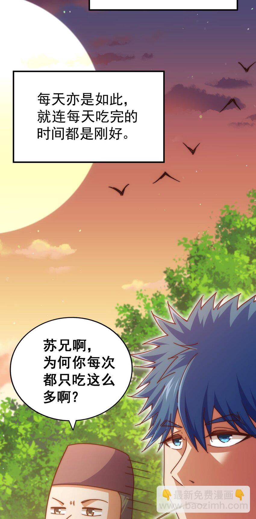 萬人之上 - 第225話 守衛星羅仙洲(1/2) - 1