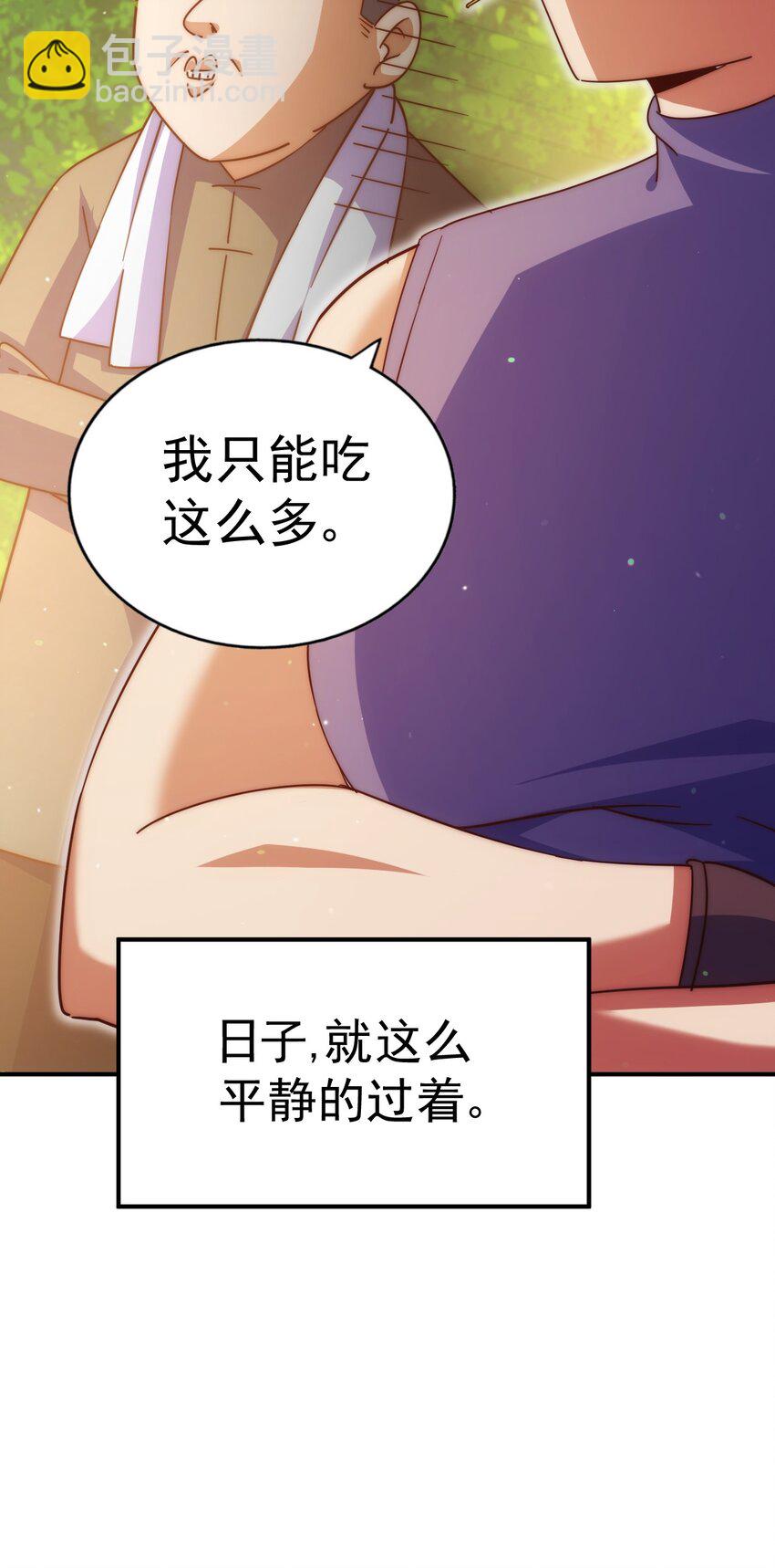 萬人之上 - 第225話 守衛星羅仙洲(1/2) - 2