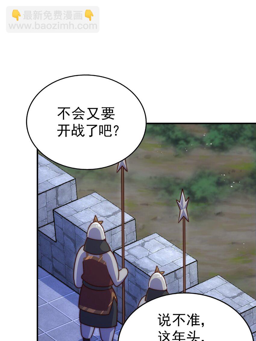 萬人之上 - 第225話 守衛星羅仙洲(2/2) - 4