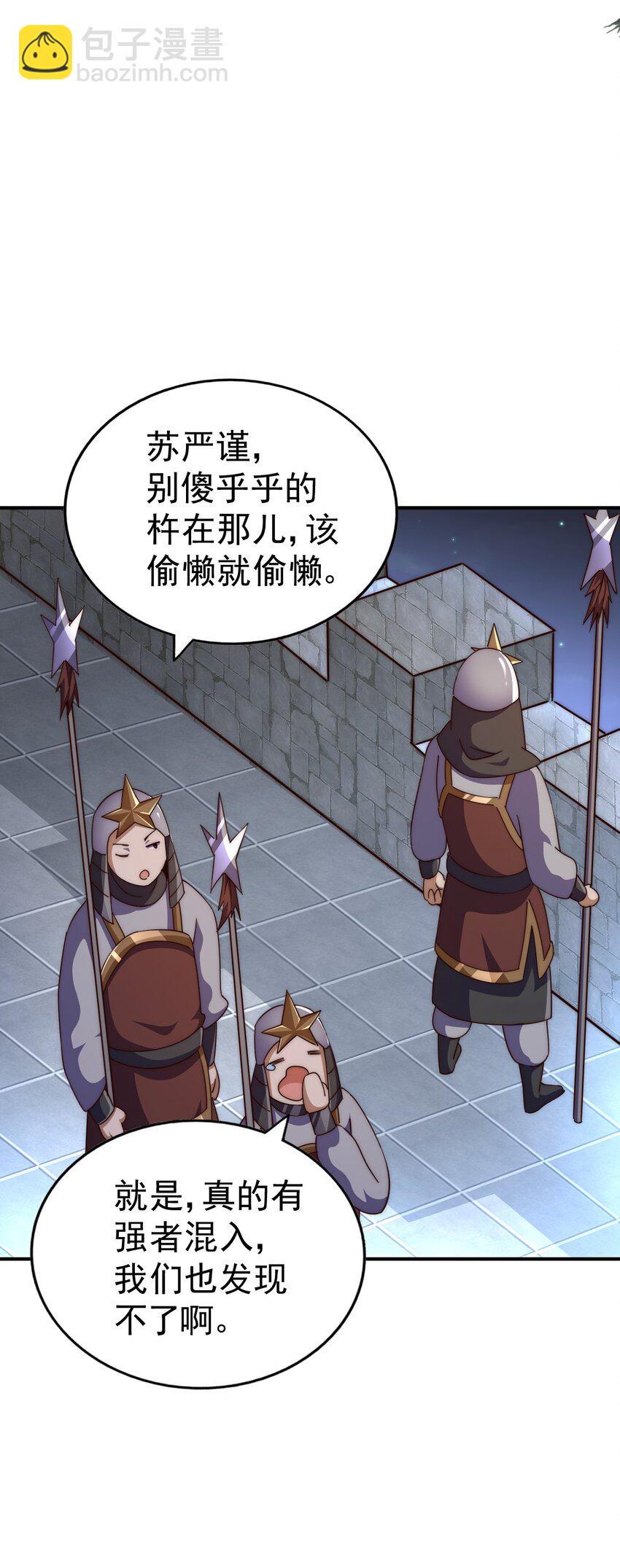 萬人之上 - 第225話 守衛星羅仙洲(2/2) - 1