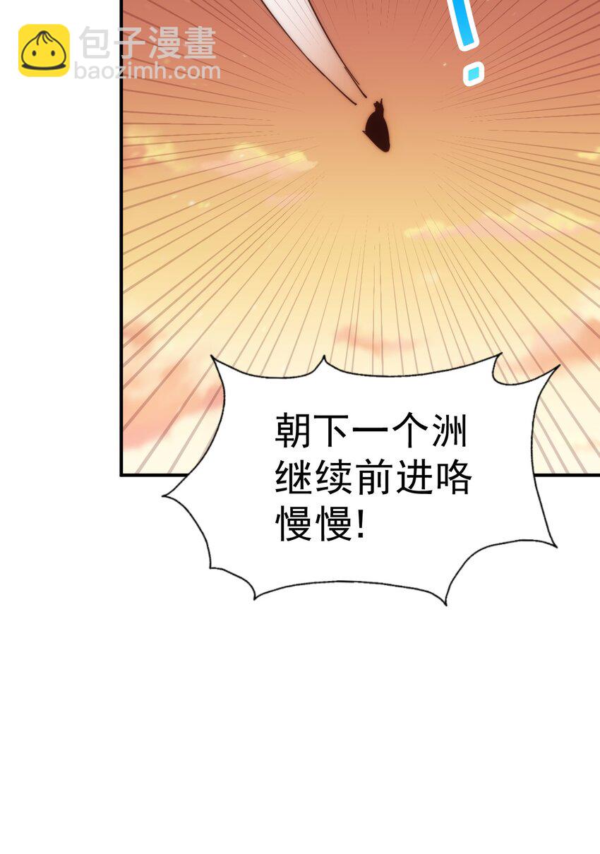 萬人之上 - 第225話 守衛星羅仙洲(1/2) - 7