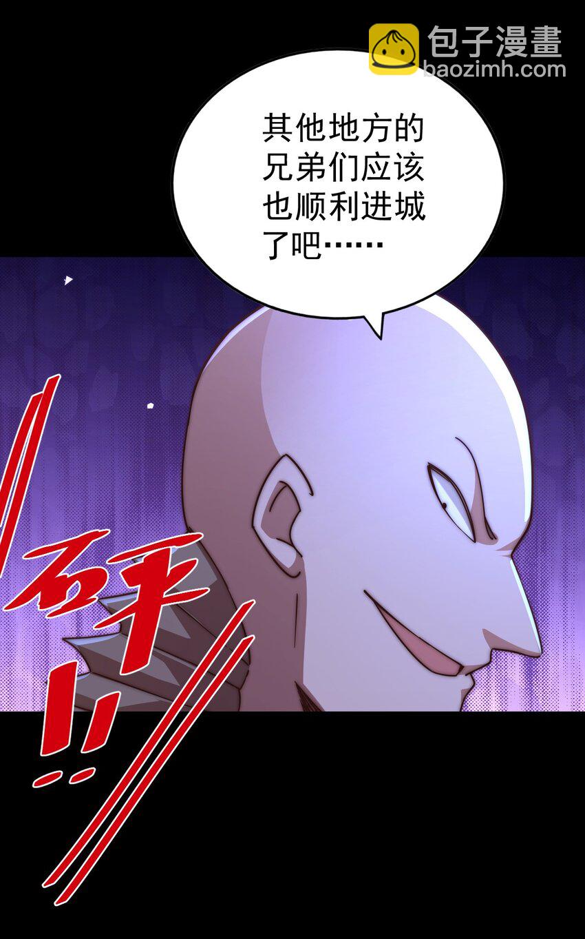 萬人之上 - 第225話 守衛星羅仙洲(2/2) - 1