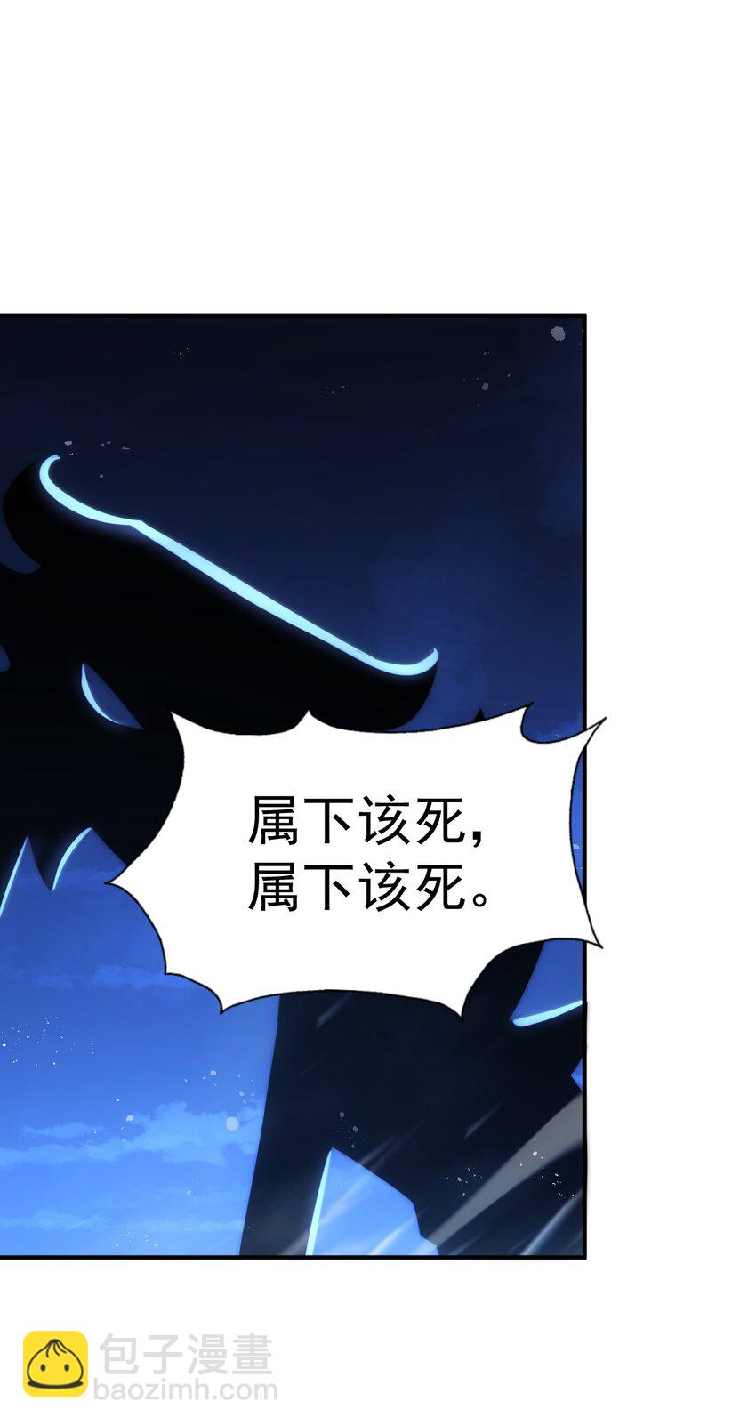 萬人之上 - 第225話 守衛星羅仙洲(1/2) - 8