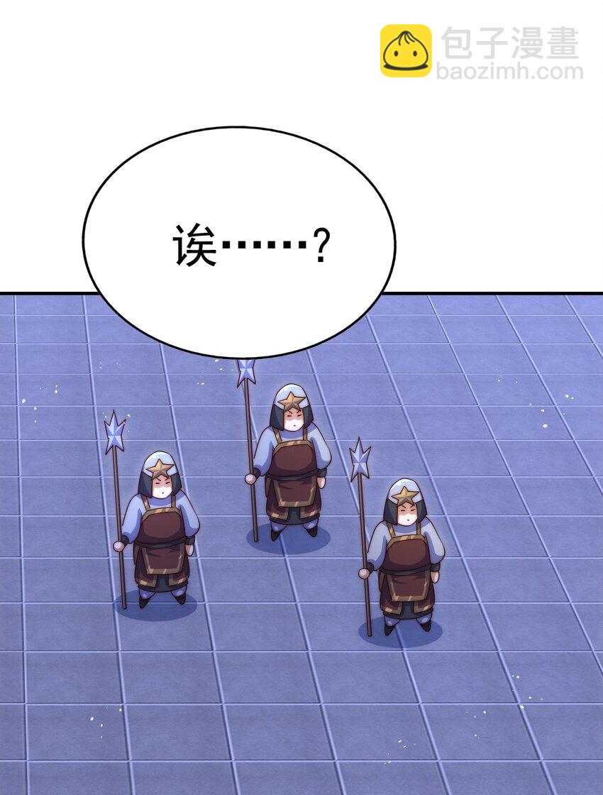 萬人之上 - 第225話 守衛星羅仙洲(2/2) - 8