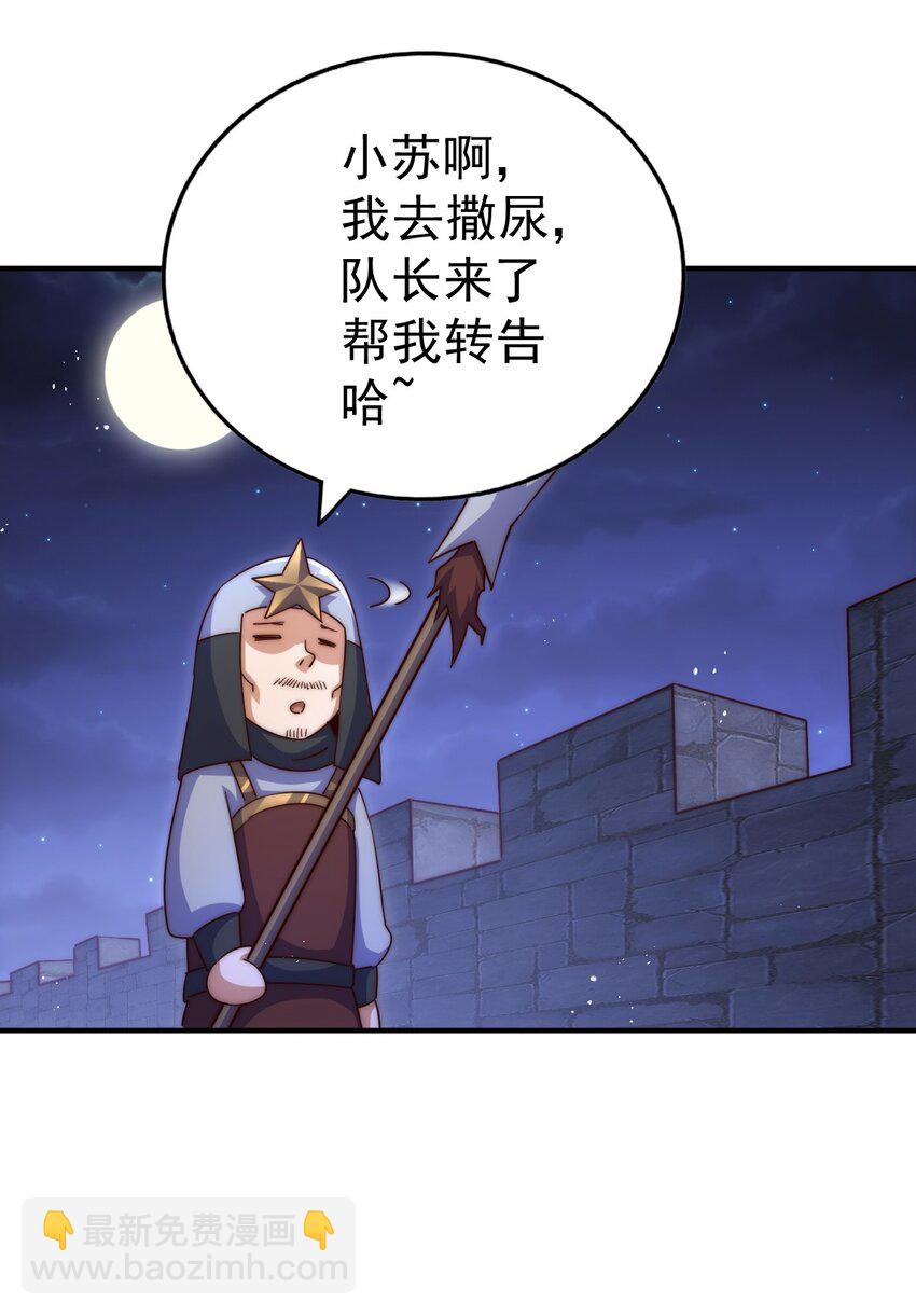 萬人之上 - 第225話 守衛星羅仙洲(2/2) - 3