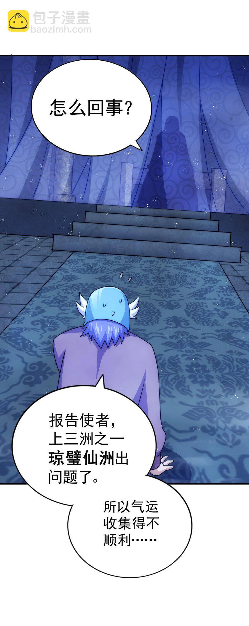 萬人之上 - 第225話 守衛星羅仙洲(1/2) - 1