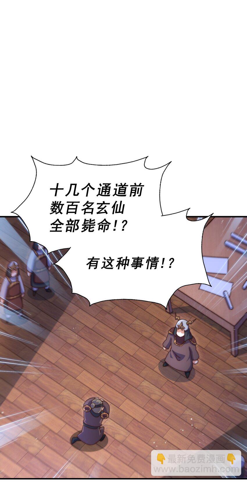 萬人之上 - 第225話 守衛星羅仙洲(2/2) - 6