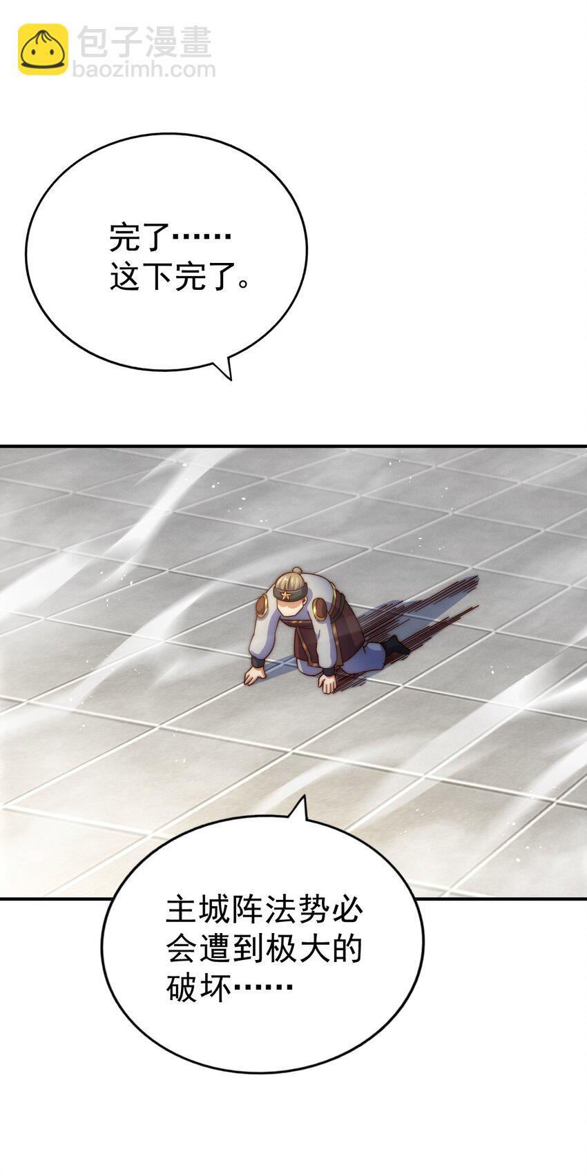 萬人之上 - 第227話 誓死守護仙洲(1/3) - 2