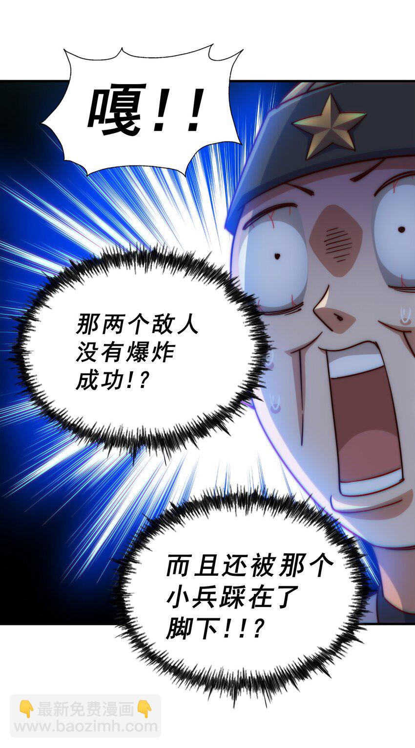 萬人之上 - 第227話 誓死守護仙洲(1/3) - 7