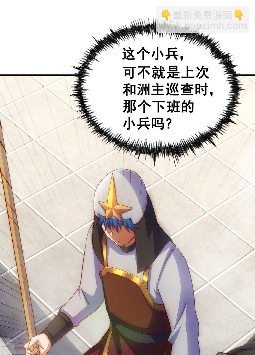 萬人之上 - 第227話 誓死守護仙洲(1/3) - 1