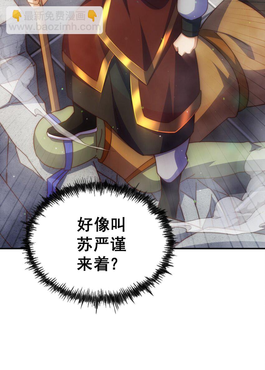 萬人之上 - 第227話 誓死守護仙洲(1/3) - 2