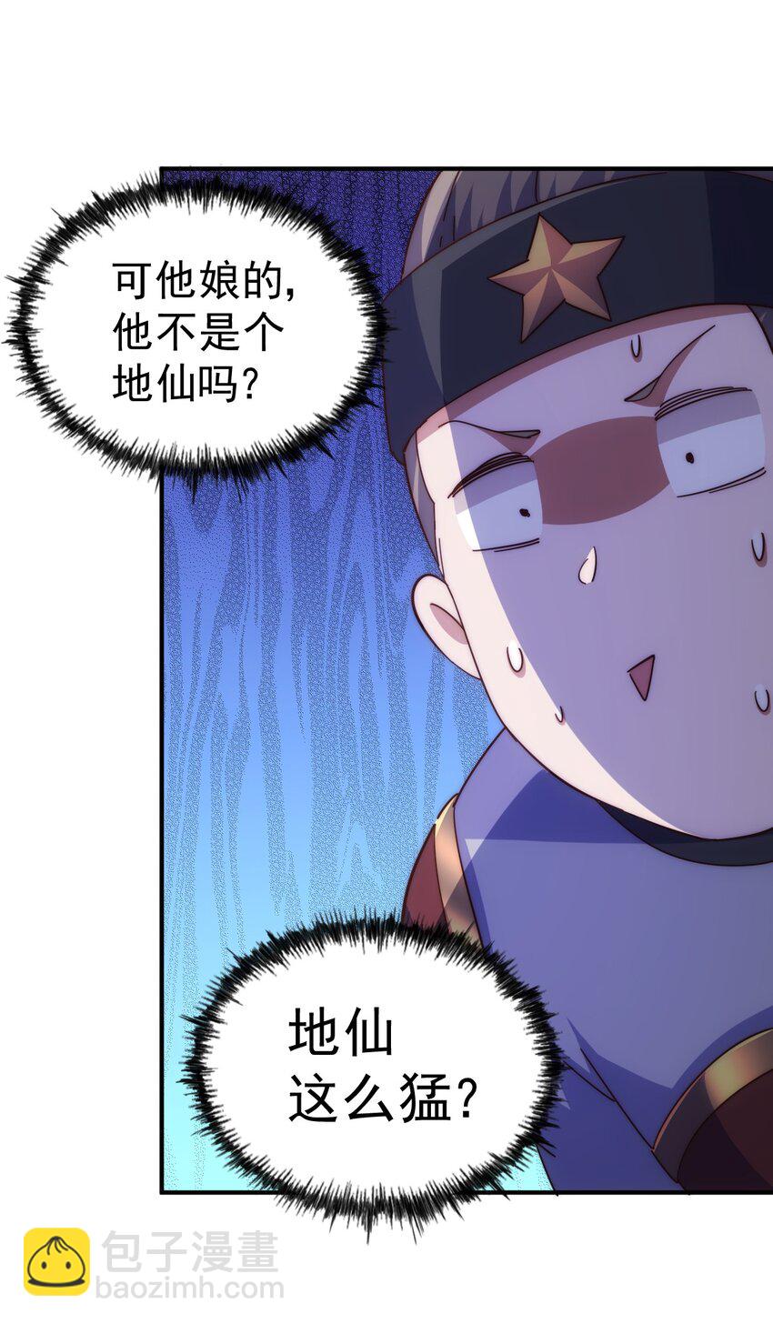 萬人之上 - 第227話 誓死守護仙洲(1/3) - 3