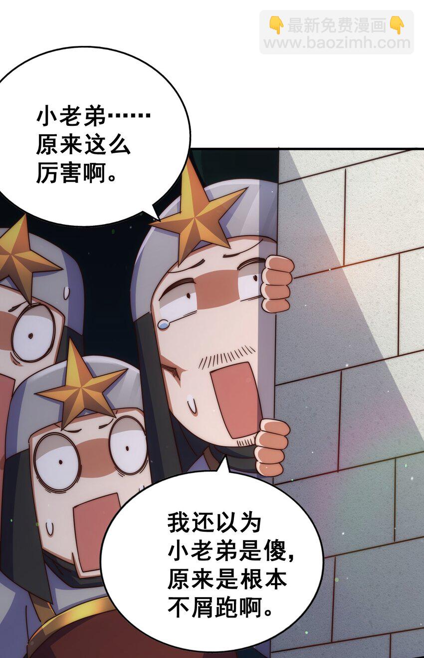 萬人之上 - 第227話 誓死守護仙洲(1/3) - 4