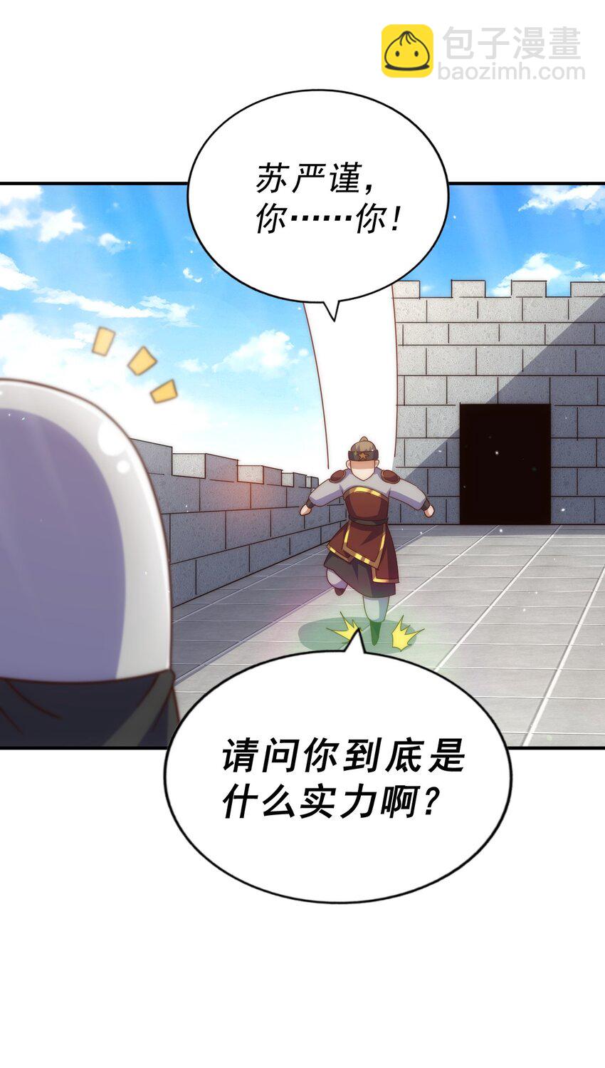 萬人之上 - 第227話 誓死守護仙洲(1/3) - 6