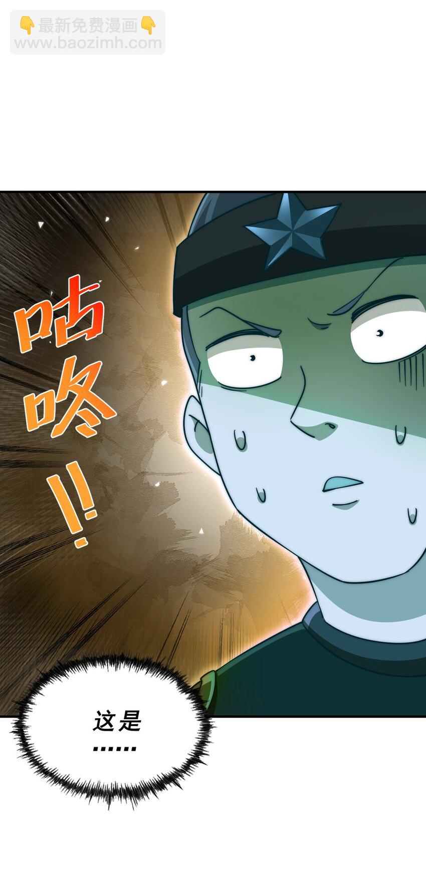 萬人之上 - 第227話 誓死守護仙洲(1/3) - 1