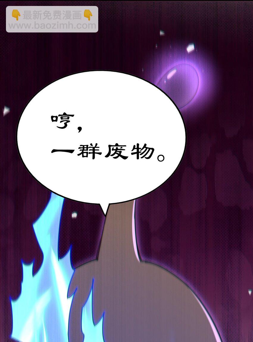 萬人之上 - 第227話 誓死守護仙洲(1/3) - 5