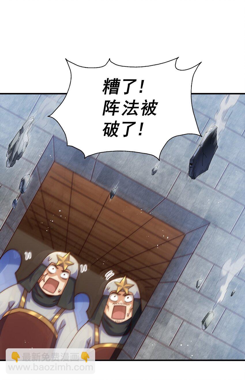 萬人之上 - 第227話 誓死守護仙洲(1/3) - 4