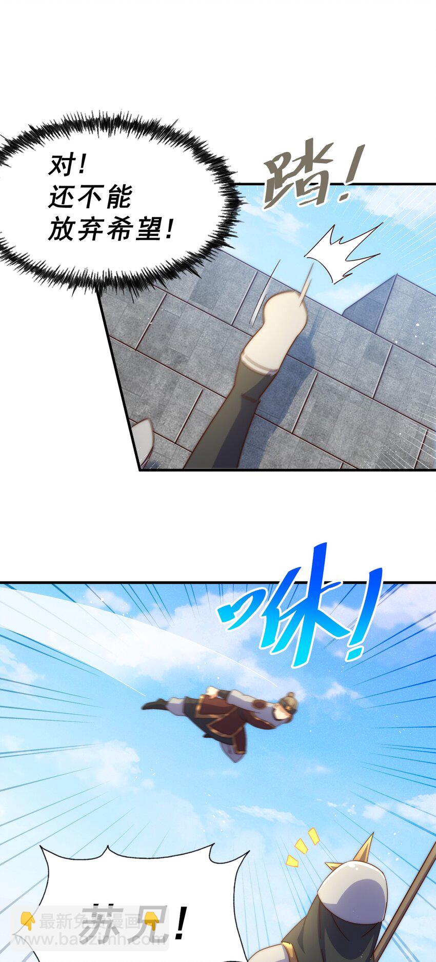 萬人之上 - 第227話 誓死守護仙洲(1/3) - 2