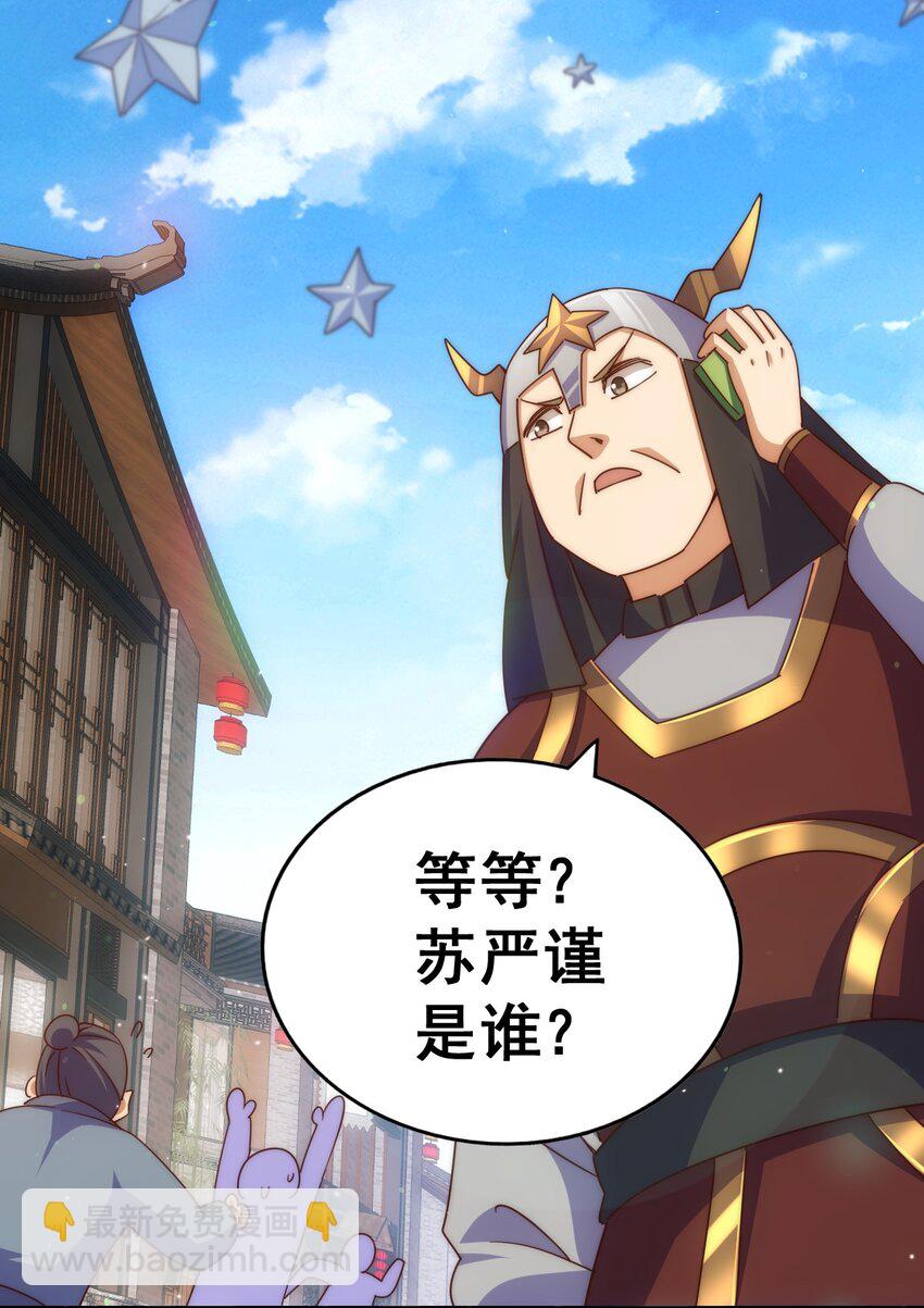 萬人之上 - 第227話 誓死守護仙洲(1/3) - 1