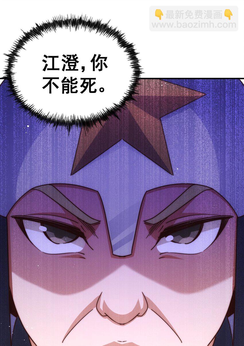 萬人之上 - 第227話 誓死守護仙洲(2/3) - 2