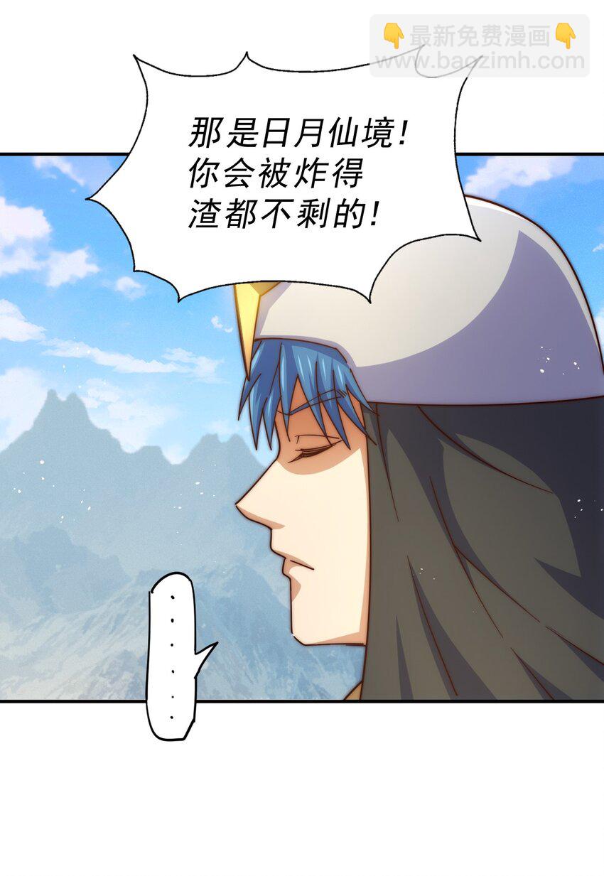 萬人之上 - 第227話 誓死守護仙洲(1/3) - 6