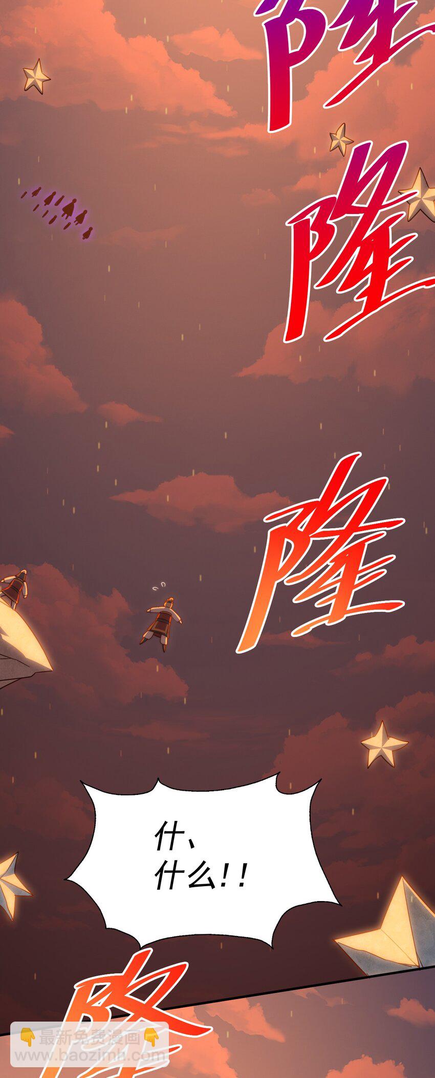 萬人之上 - 第227話 誓死守護仙洲(2/3) - 2