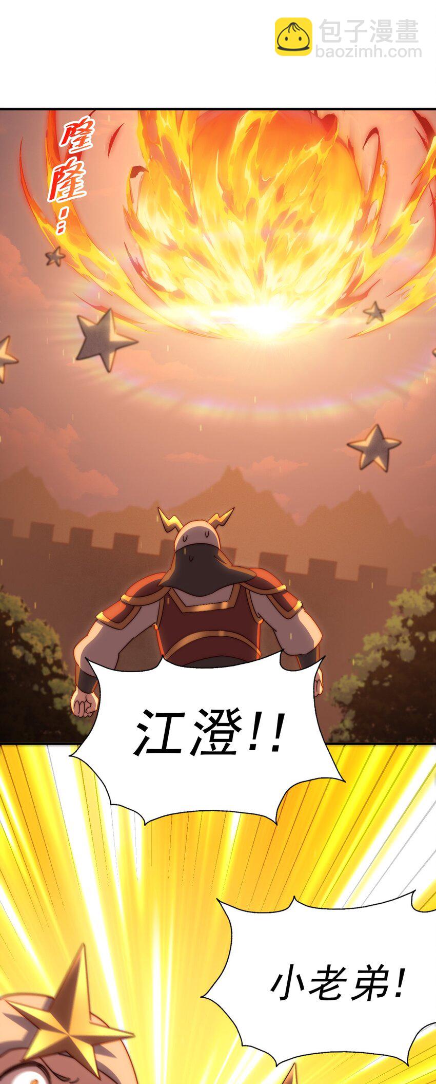 萬人之上 - 第227話 誓死守護仙洲(2/3) - 4