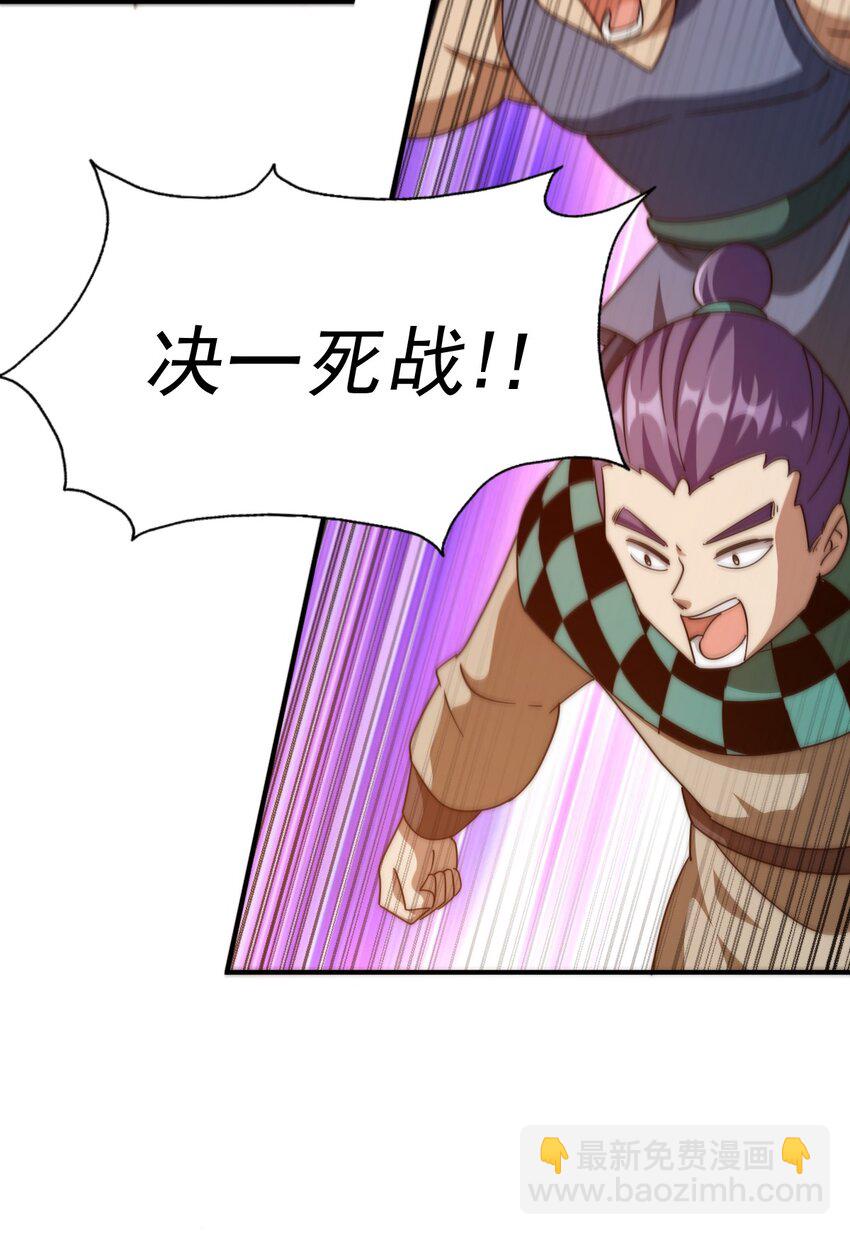 萬人之上 - 第227話 誓死守護仙洲(2/3) - 5