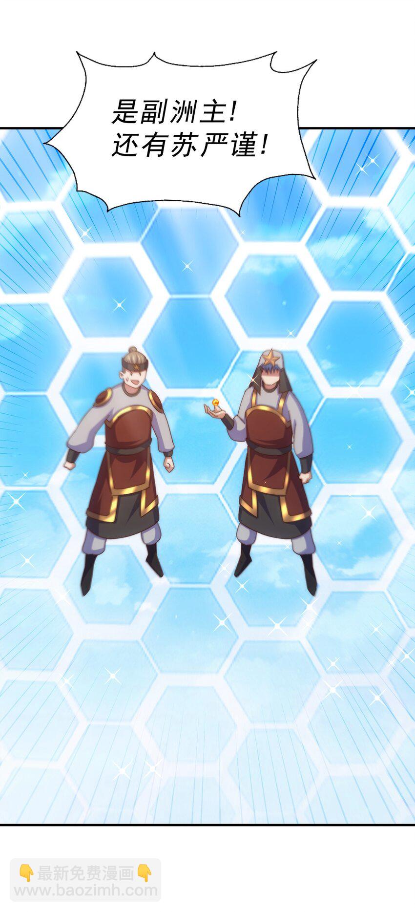 萬人之上 - 第227話 誓死守護仙洲(2/3) - 5