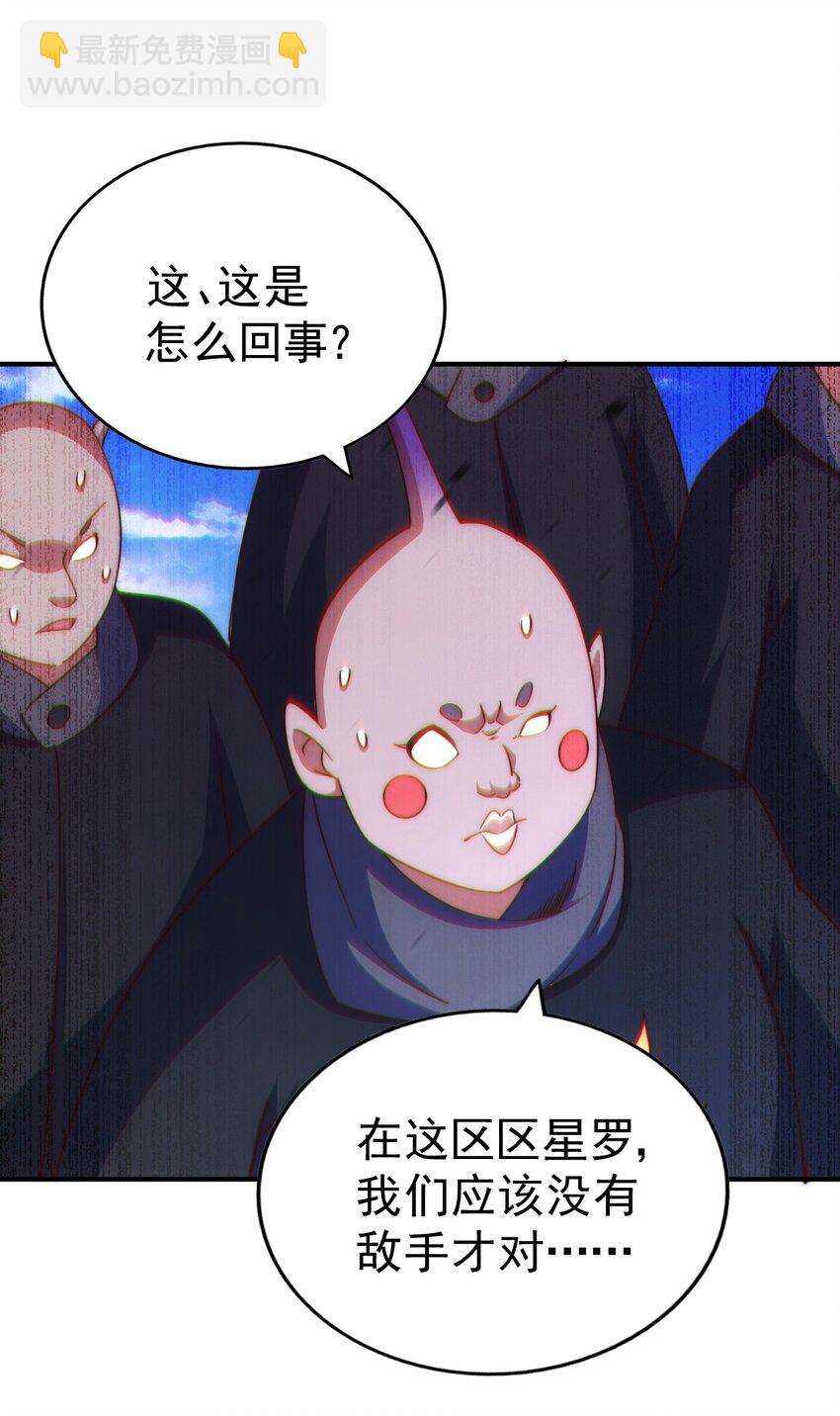 萬人之上 - 第227話 誓死守護仙洲(2/3) - 7