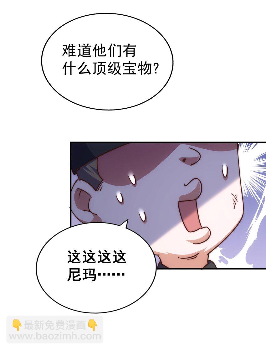 萬人之上 - 第227話 誓死守護仙洲(2/3) - 8