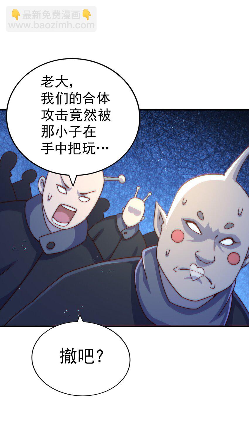 萬人之上 - 第227話 誓死守護仙洲(2/3) - 5