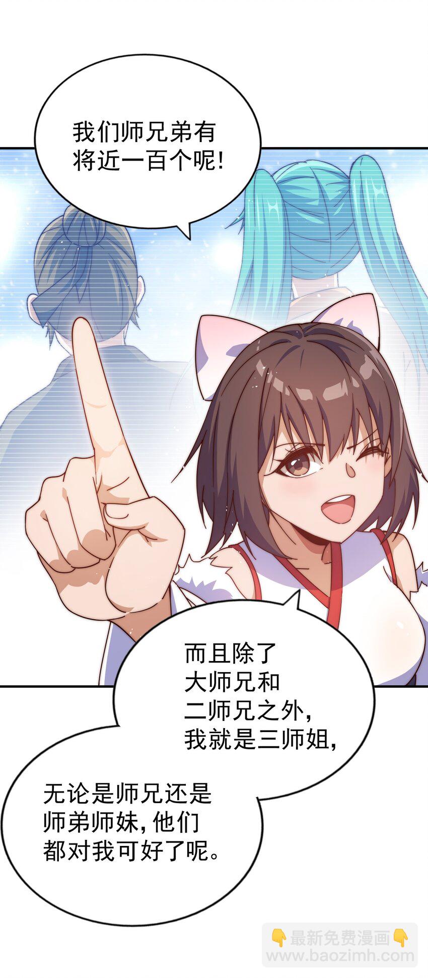 萬人之上 - 第229話 作死的天之仙殿(1/2) - 4