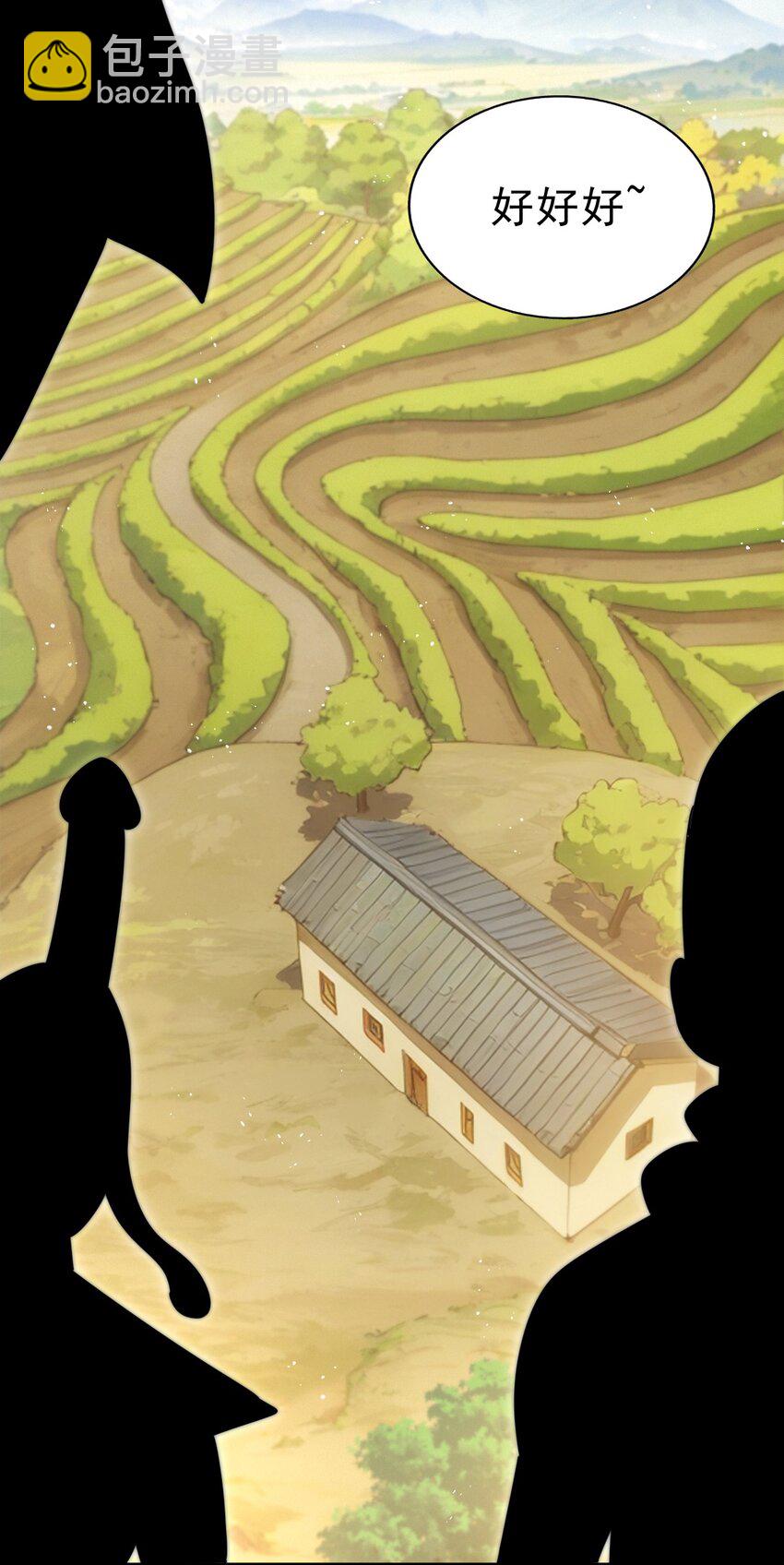 萬人之上 - 第229話 作死的天之仙殿(1/2) - 1