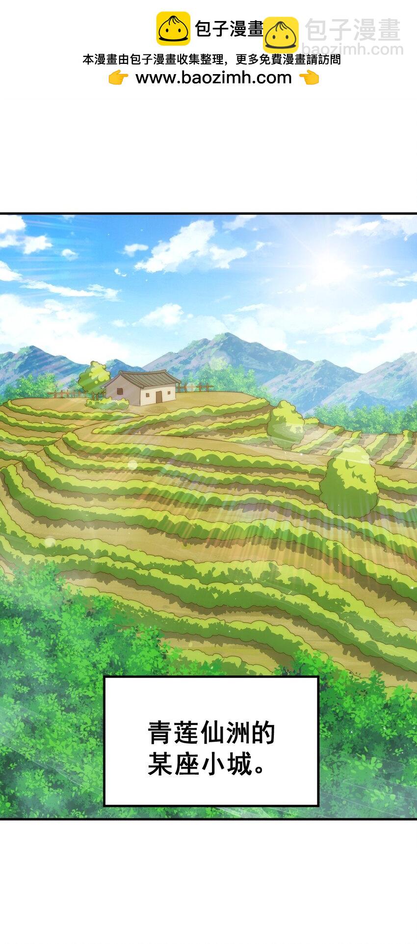 萬人之上 - 第229話 作死的天之仙殿(1/2) - 2